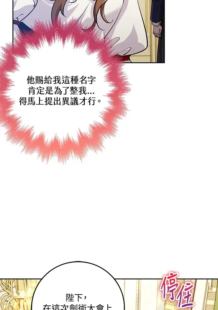 《S级虚弱小姐》第24话图57