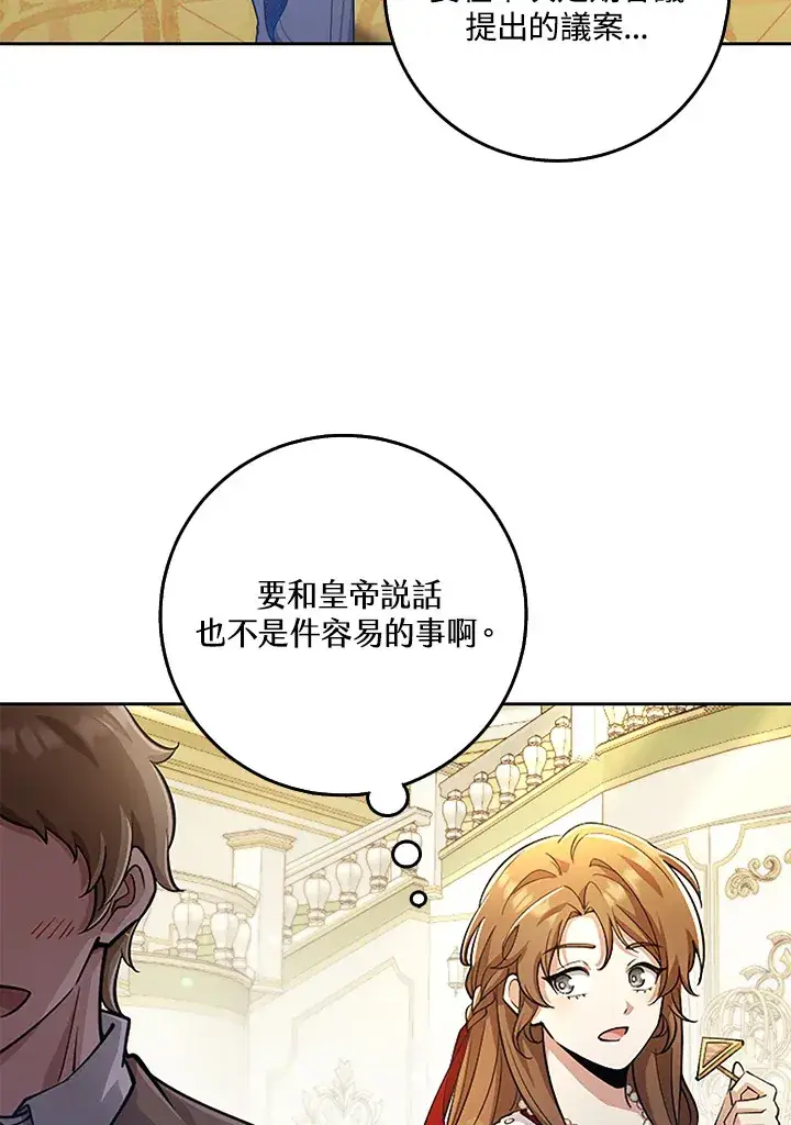 《S级虚弱小姐》第24话图59