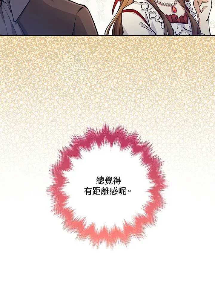 《S级虚弱小姐》第24话图60