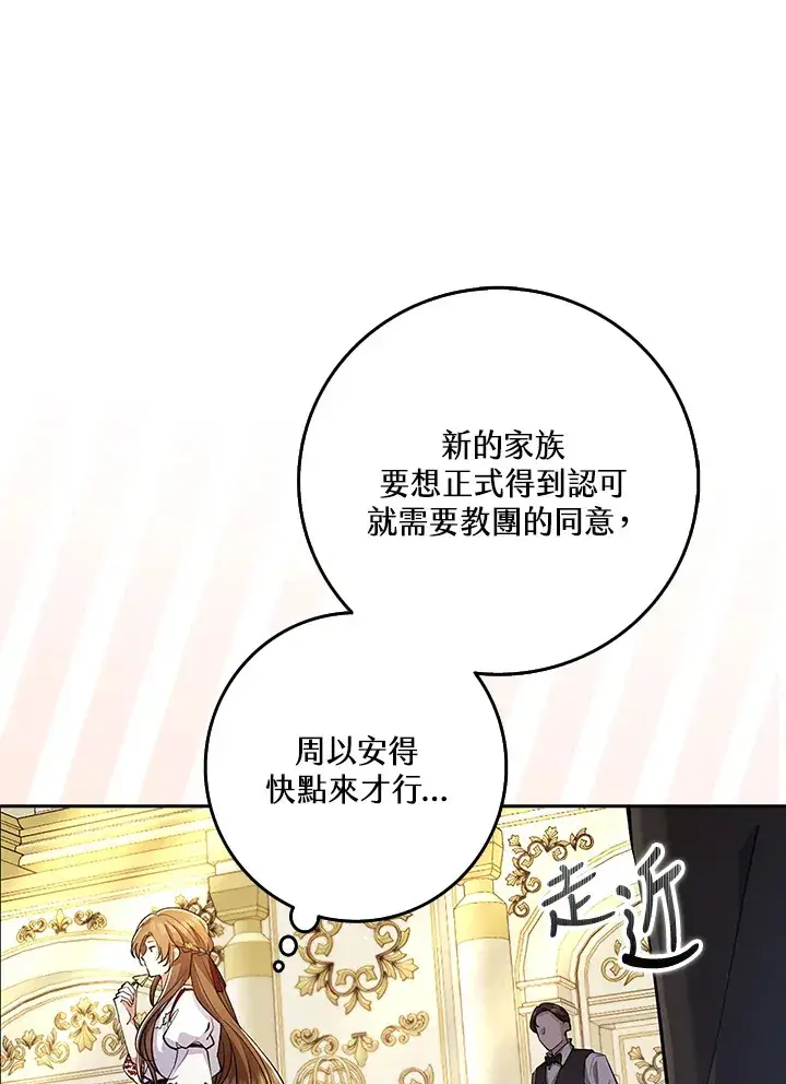 《S级虚弱小姐》第24话图62