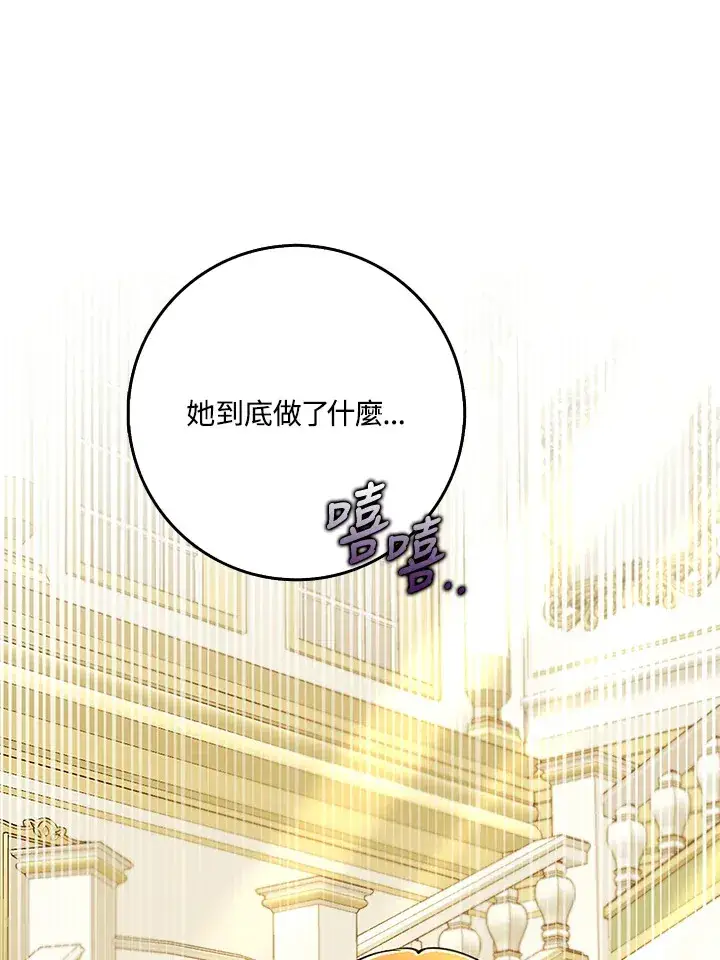 《S级虚弱小姐》第24话图77