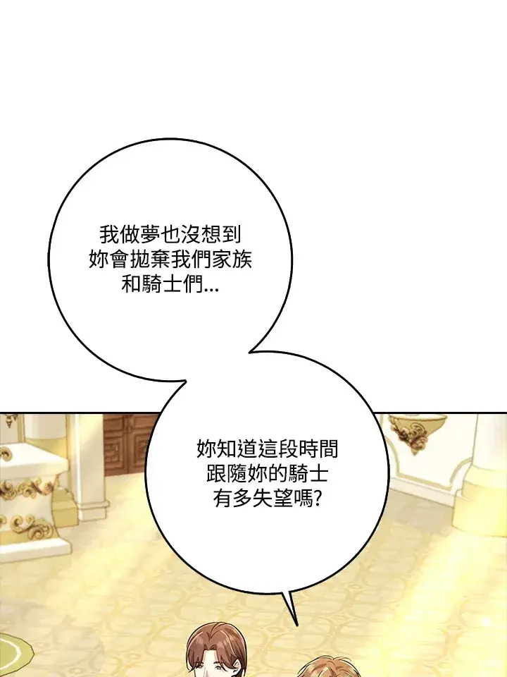 《S级虚弱小姐》第24话图81