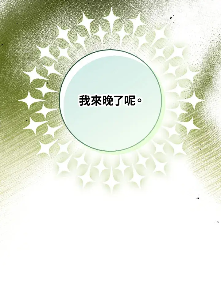 《S级虚弱小姐》第24话图90