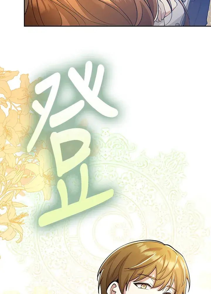 《S级虚弱小姐》第24话图92