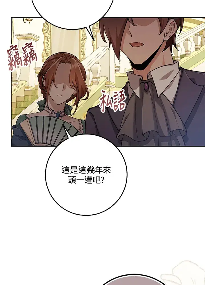 《S级虚弱小姐》第24话图96