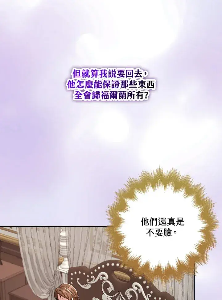《S级虚弱小姐》第25话图10