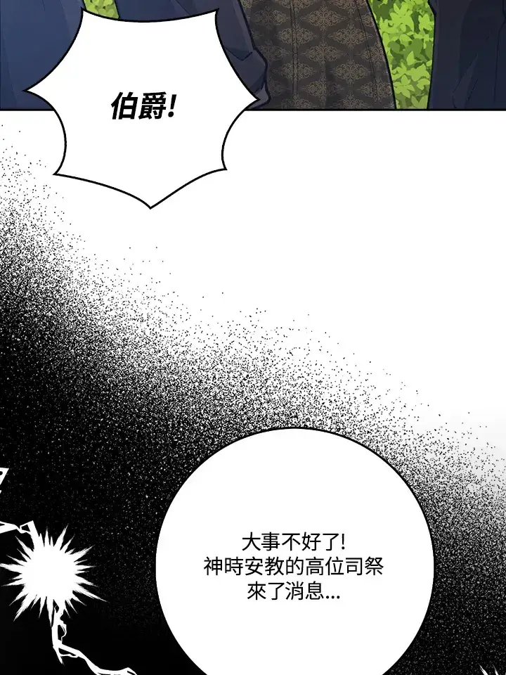 《S级虚弱小姐》第25话图101
