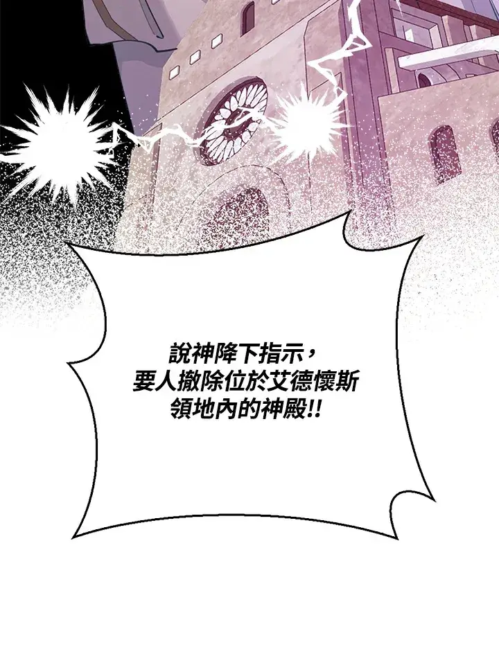 《S级虚弱小姐》第25话图103