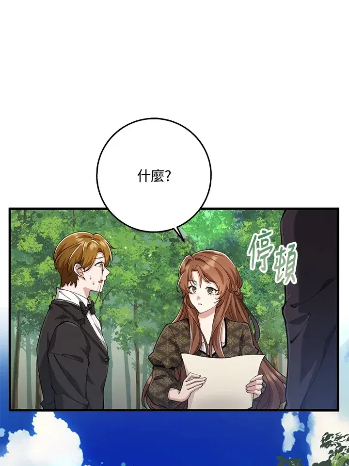 《S级虚弱小姐》第25话图104