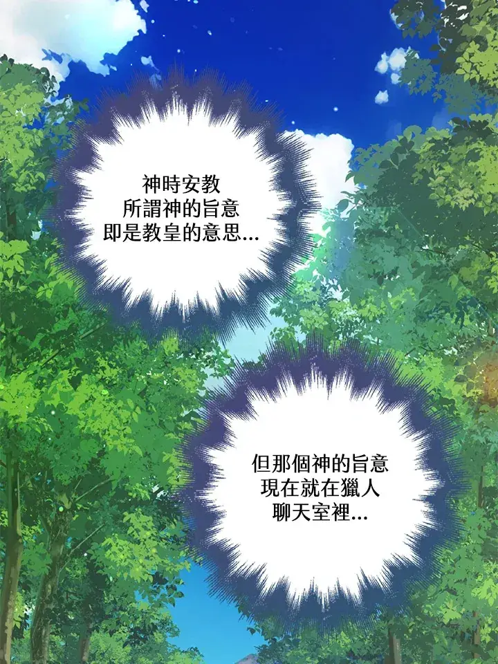 《S级虚弱小姐》第25话图105