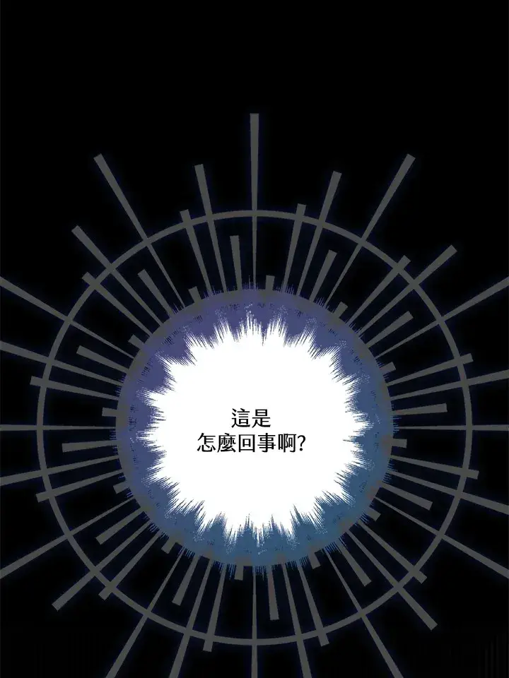 《S级虚弱小姐》第25话图107
