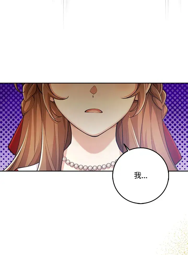 《S级虚弱小姐》第25话图13
