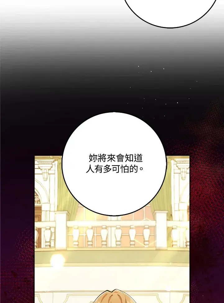 《S级虚弱小姐》第25话图17