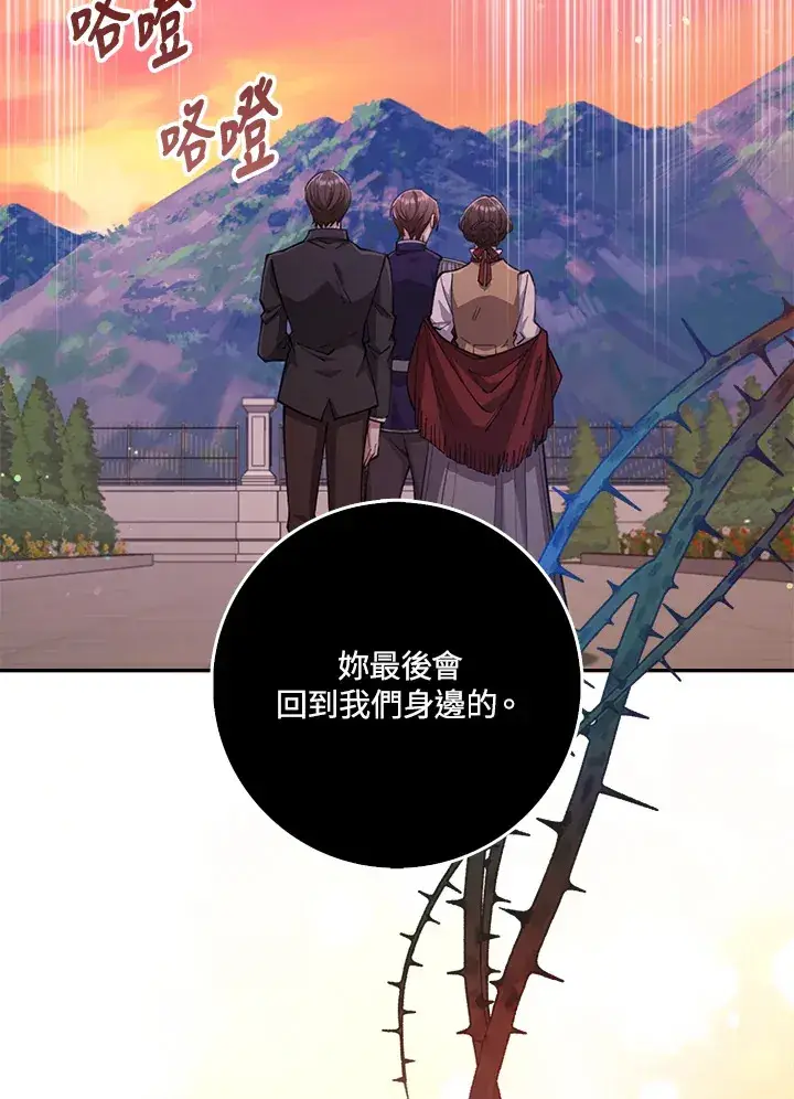 《S级虚弱小姐》第25话图20