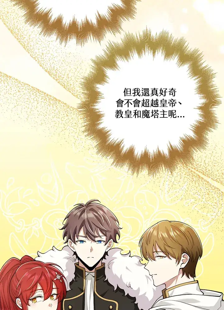 《S级虚弱小姐》第25话图22