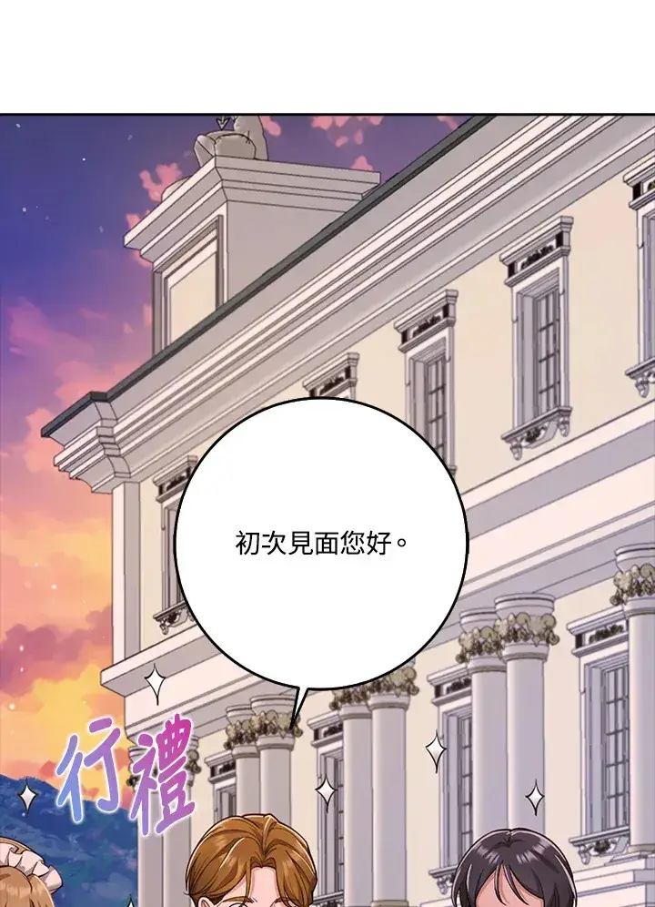 《S级虚弱小姐》第25话图25