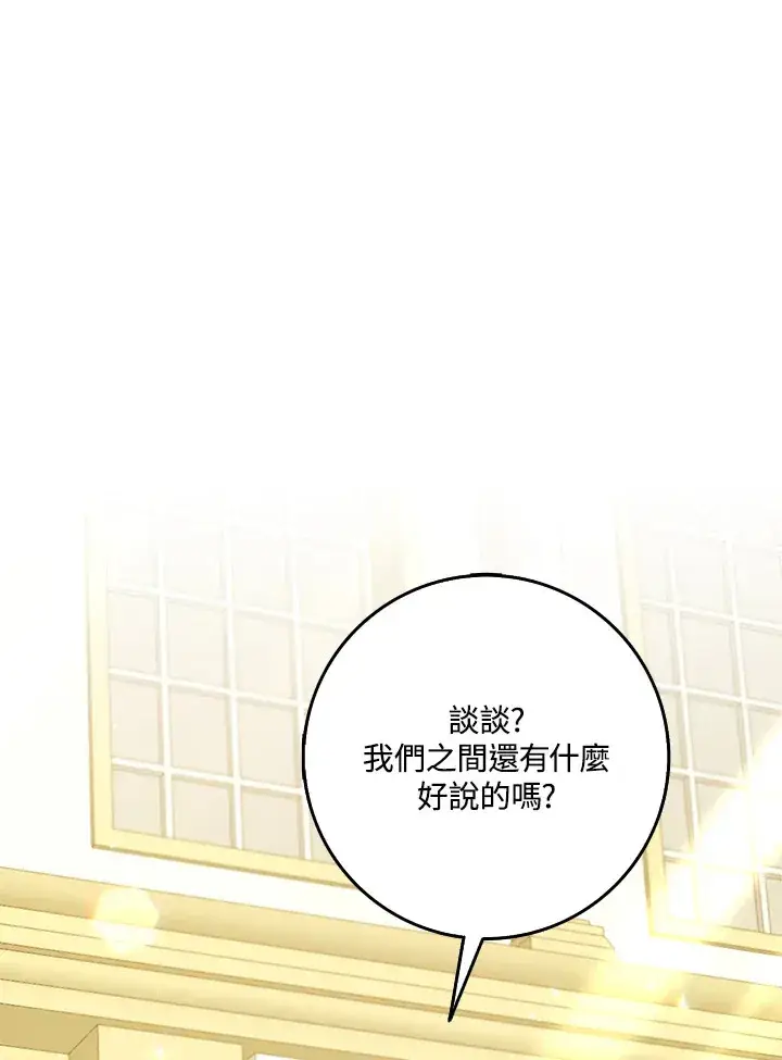 《S级虚弱小姐》第25话图3