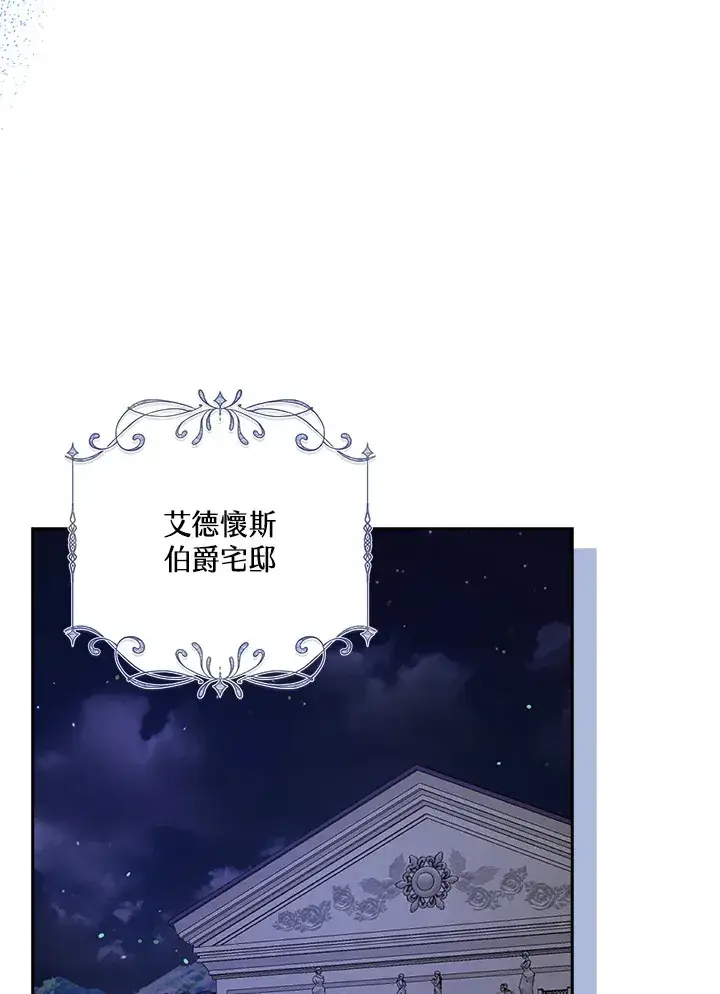 《S级虚弱小姐》第25话图41