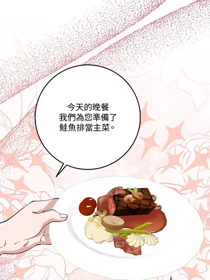 《S级虚弱小姐》第25话图47