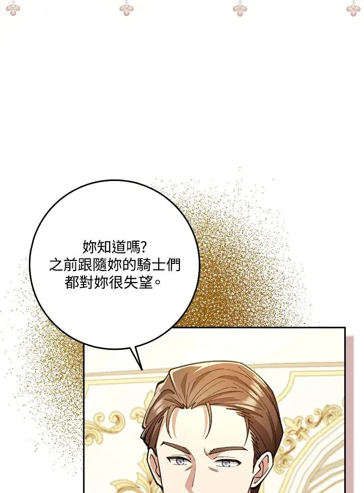 《S级虚弱小姐》第25话图5