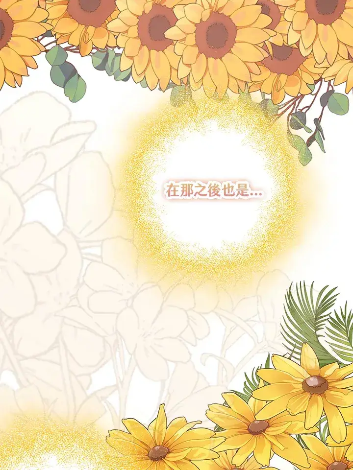 《S级虚弱小姐》第25话图50