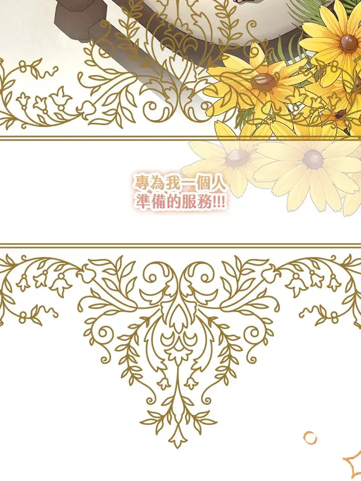 《S级虚弱小姐》第25话图53