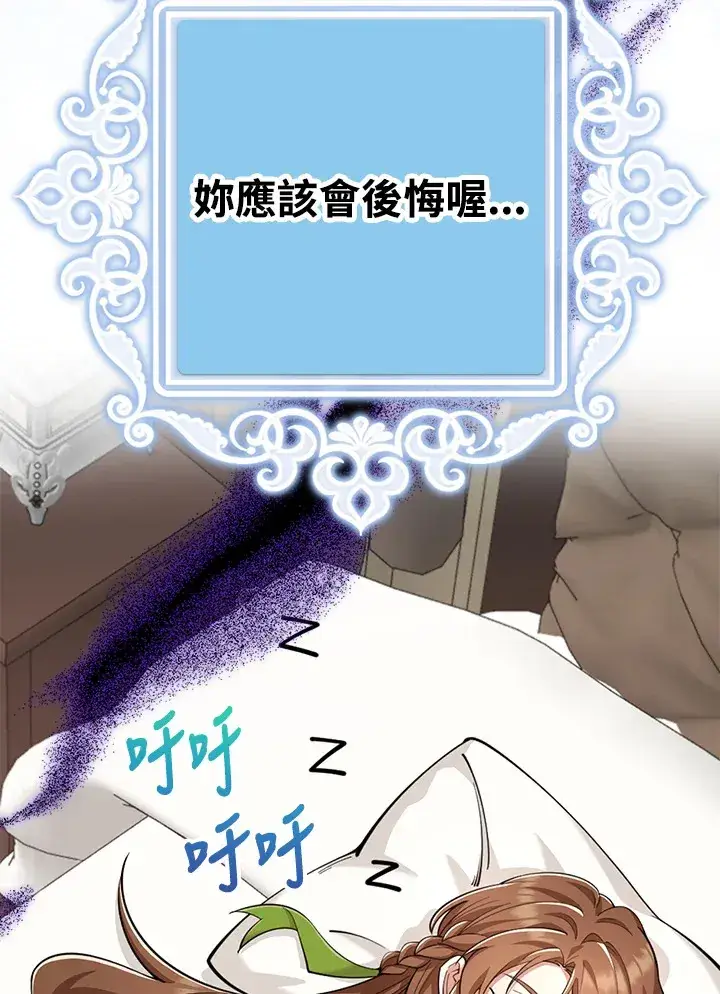 《S级虚弱小姐》第25话图61