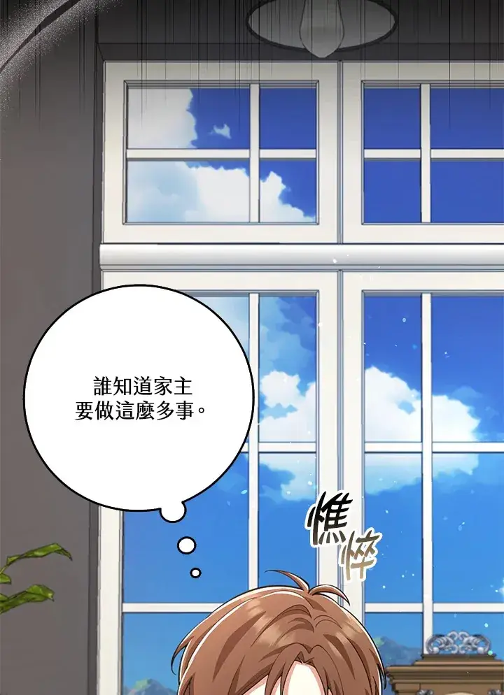 《S级虚弱小姐》第25话图64
