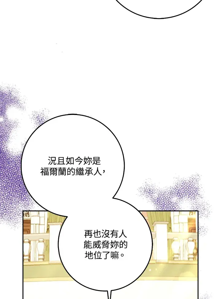 《S级虚弱小姐》第25话图7