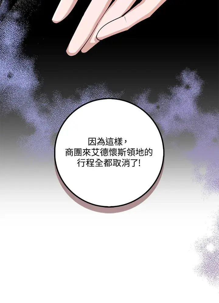 《S级虚弱小姐》第25话图70