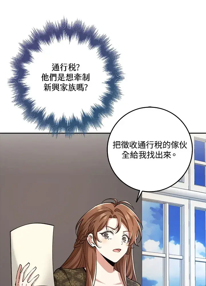 《S级虚弱小姐》第25话图71