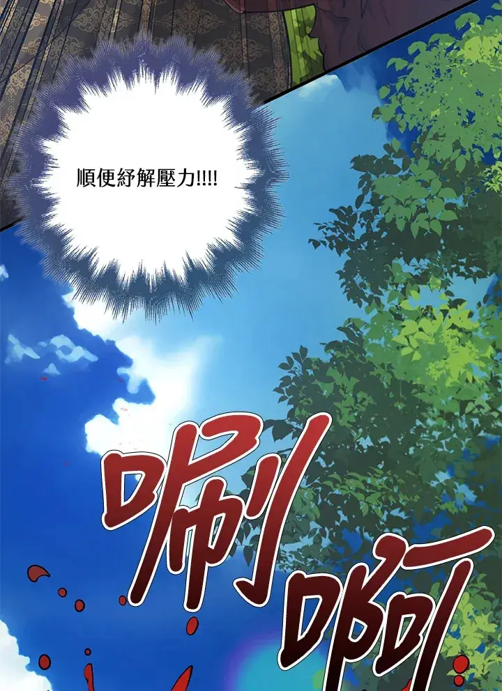《S级虚弱小姐》第25话图85