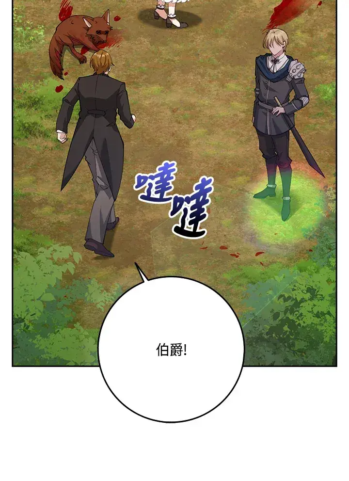 《S级虚弱小姐》第25话图88