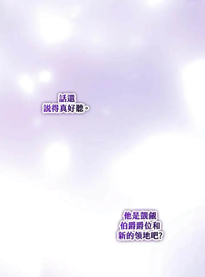 《S级虚弱小姐》第25话图9