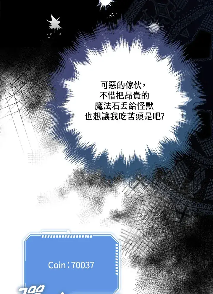 《S级虚弱小姐》第25话图96