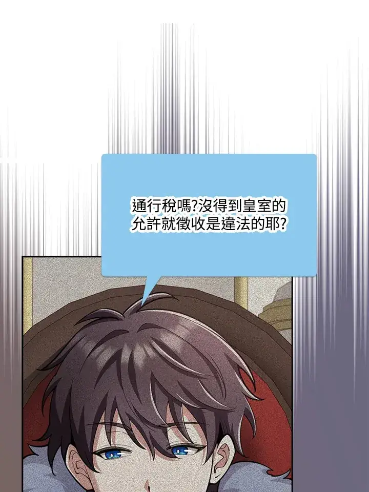 《S级虚弱小姐》第25话图98