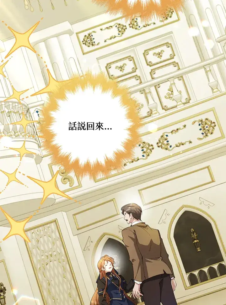 《S级虚弱小姐》第26话图101