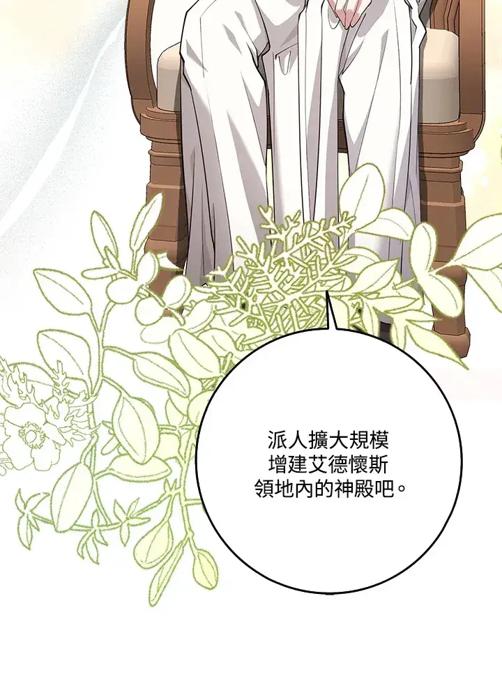 《S级虚弱小姐》第26话图12