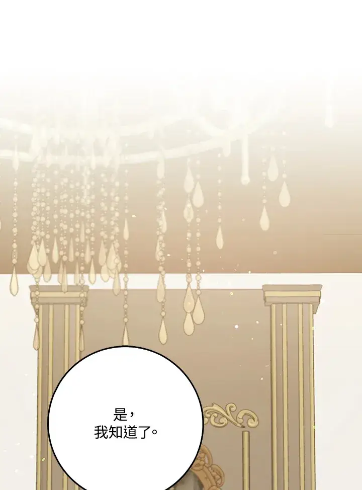 《S级虚弱小姐》第26话图13