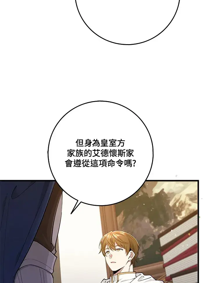《S级虚弱小姐》第26话图15