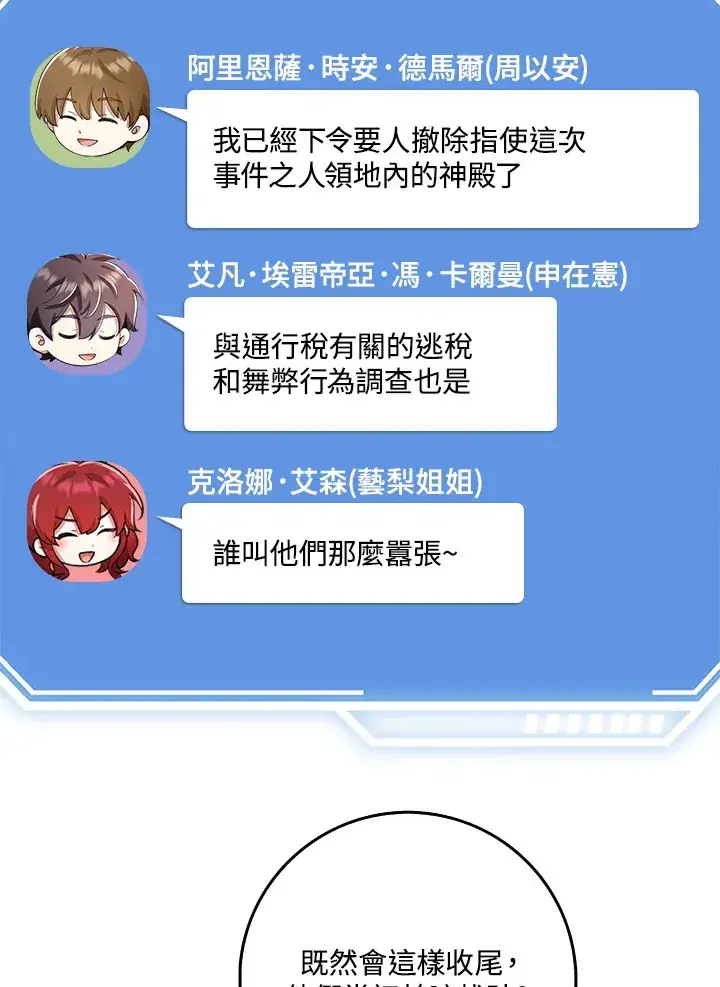 《S级虚弱小姐》第26话图24