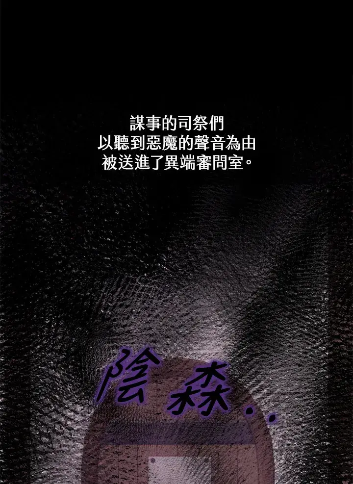 《S级虚弱小姐》第26话图26