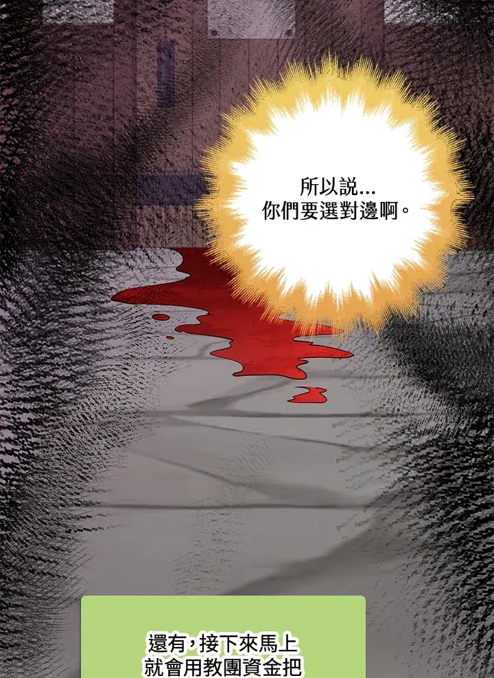 《S级虚弱小姐》第26话图27