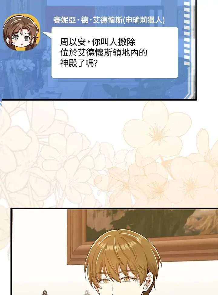《S级虚弱小姐》第26话图3