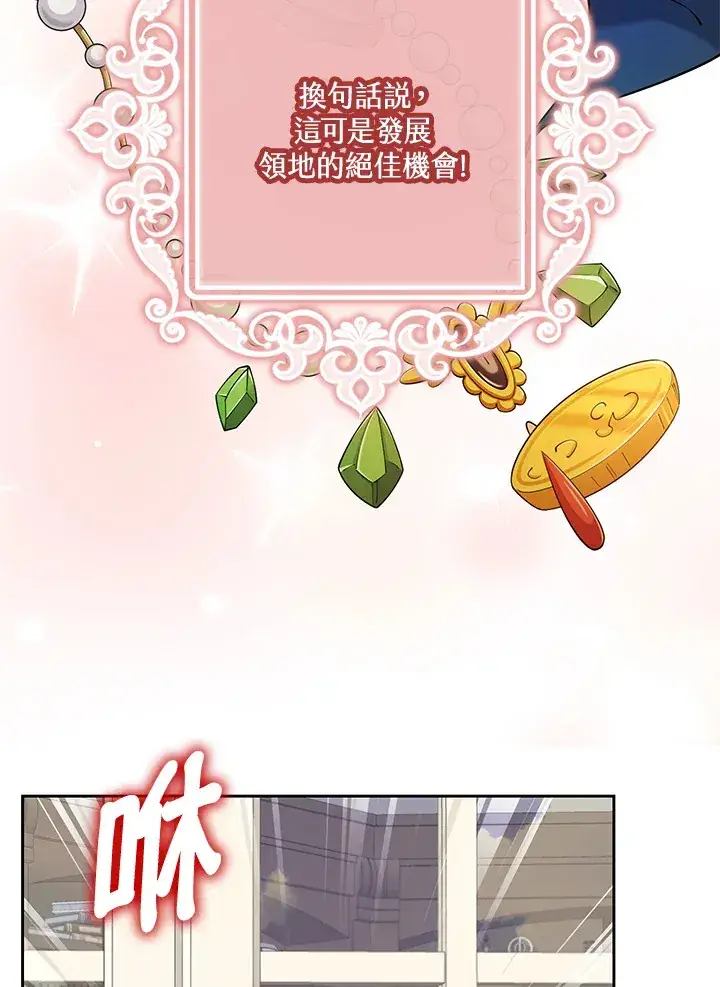 《S级虚弱小姐》第26话图31