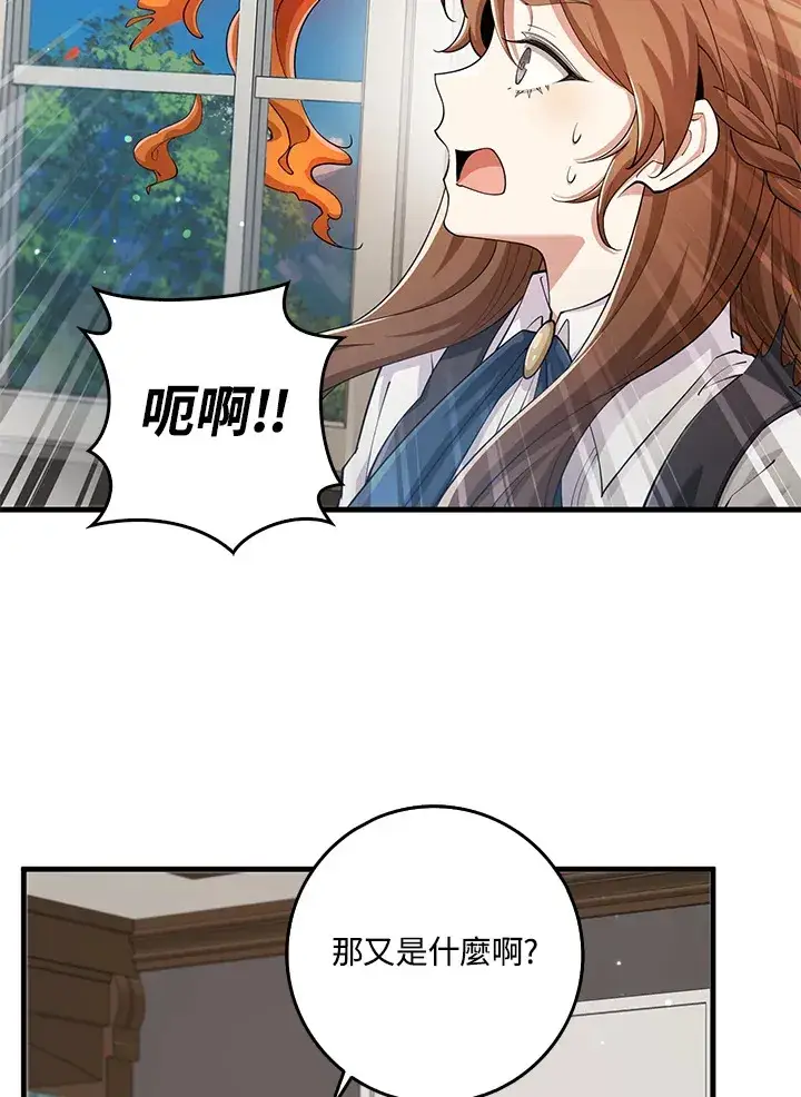 《S级虚弱小姐》第26话图35