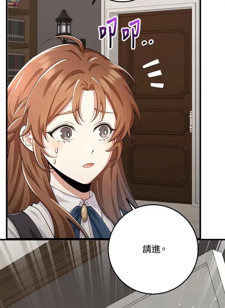 《S级虚弱小姐》第26话图36