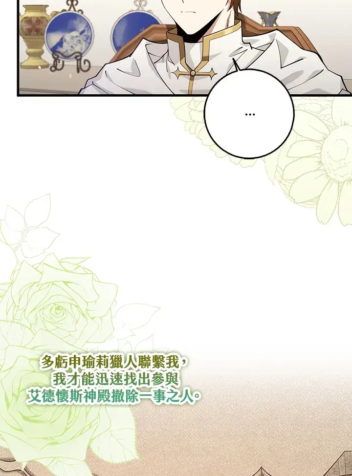 《S级虚弱小姐》第26话图4