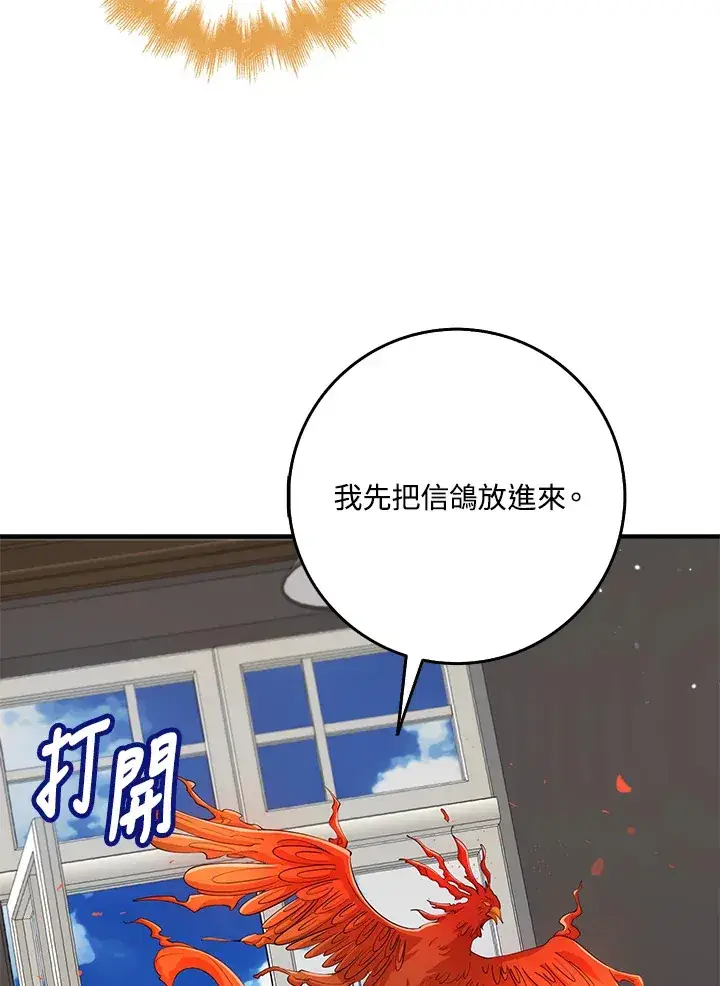 《S级虚弱小姐》第26话图43