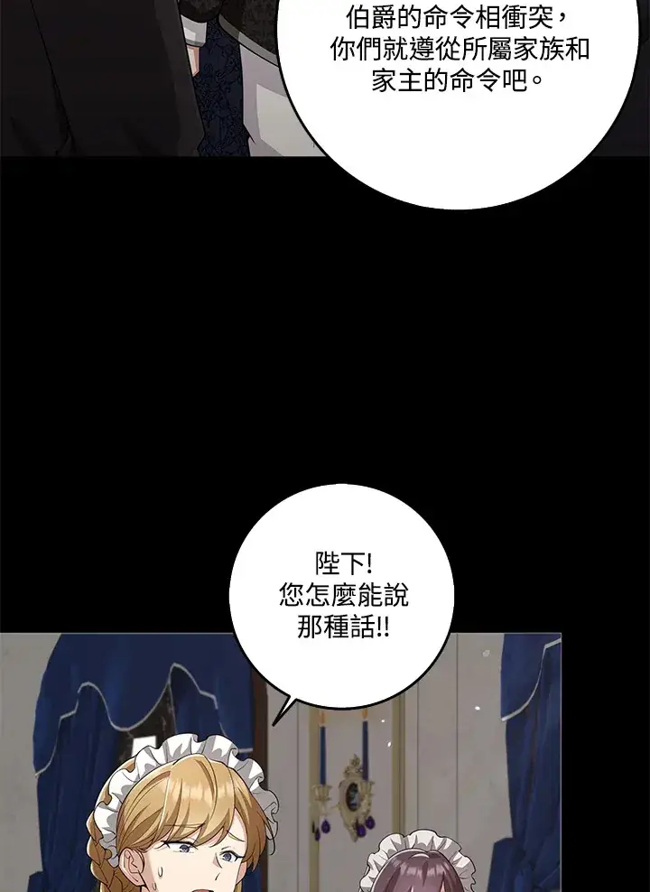 《S级虚弱小姐》第26话图61